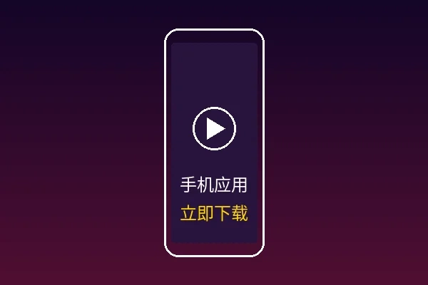 捷克街头手机应用界面展示