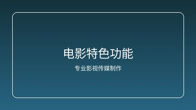 17c一起草特色功能界面展示